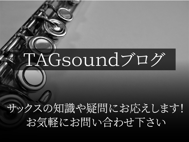 TAGSoundブログのイメージ画像